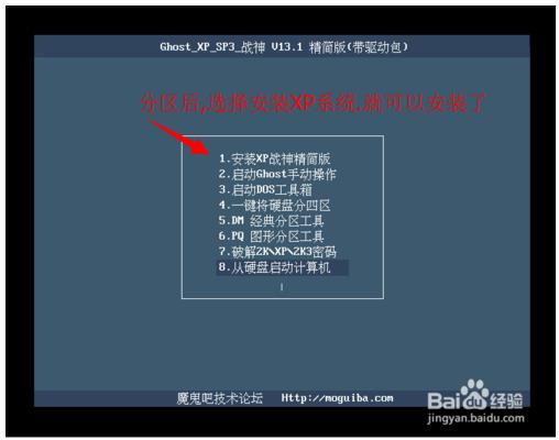 vm安装xp系统详细教程(vm安装windowsxp)