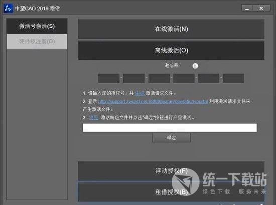 中望cad2021破解版安装教程(中望cad2021破解方法)