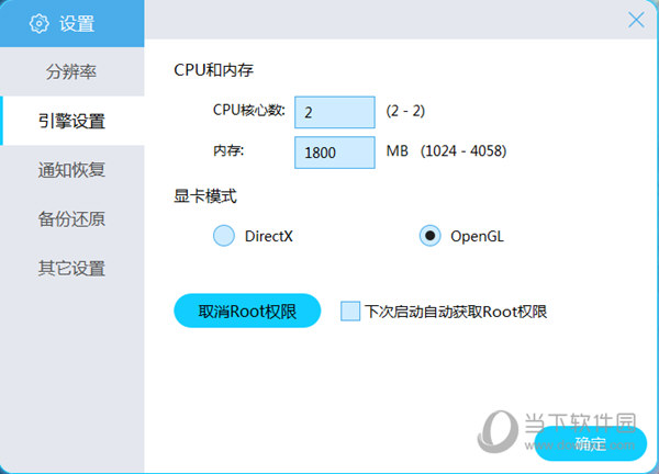 蓝叠模拟器怎么root权限(蓝叠模拟器怎么换机型)