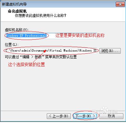 vmware虚拟机安装xp系统详细教程(vmware虚拟机怎么安装xp系统)