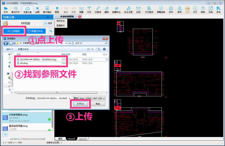 cad参照文件加载了不显示(cad参照文件不能拆离和卸载)