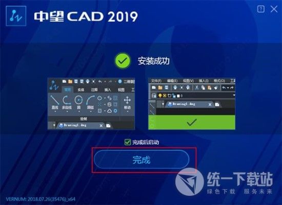 中望cad2021破解版安装教程(中望cad2021破解方法)