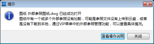 cad参照文件加载了不显示(cad参照文件不能拆离和卸载)