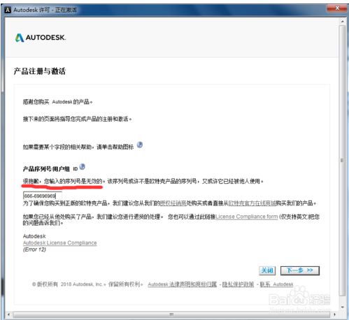 autocad2021序列号无效(autocad2020序列号无效)