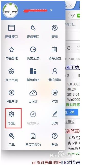 uc浏览器缓存设置(uc浏览器缓存按钮不见了)