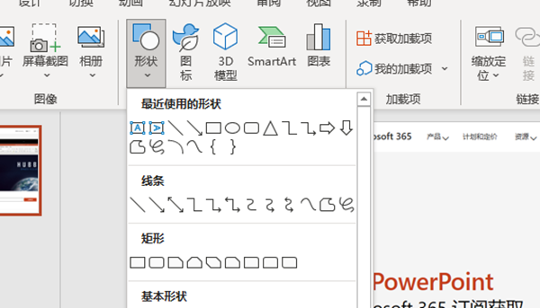 powerpoint合并形状详情