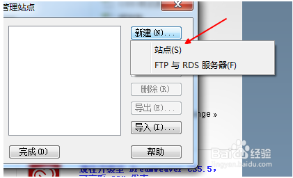 教你如何用dreamweaver cs3建立站点