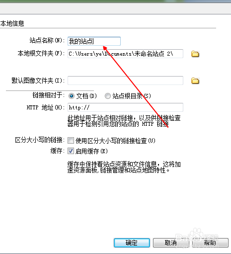 教你如何用dreamweaver cs3建立站点