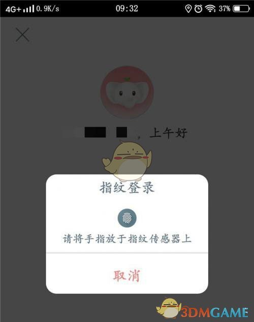 《手机工商银行》闪付免密锁设置方法