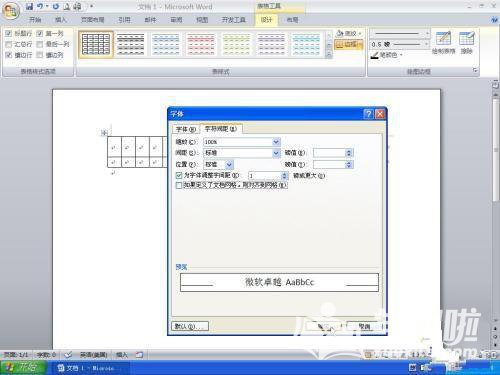 如何用word 2007制作发文件用的方格稿纸格式(word方格式稿纸)