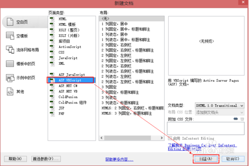 dreamweaver制作简单网页(使用dreamweaver制作网页)