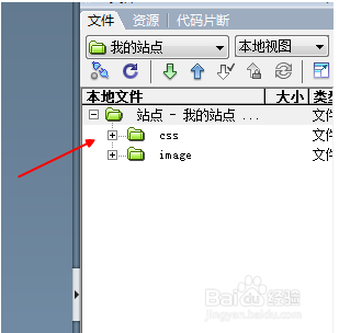 教你如何用dreamweaver cs3建立站点