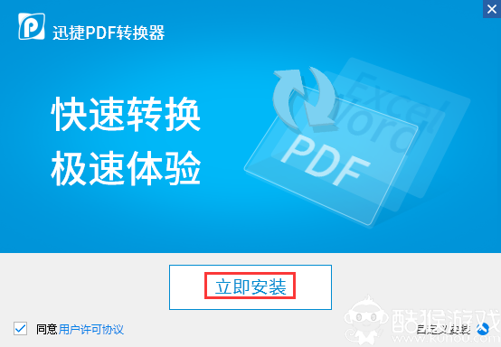 迅捷pdf转化器破解版(迅捷pdf转换器破解版安卓版吾爱破解)