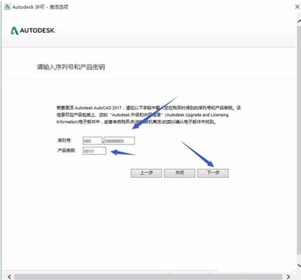 Autocad2017注册机激活方法（附Autocad2017序列号密钥）