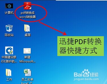 迅捷pdf转化器破解版(迅捷pdf转换器破解版安卓版吾爱破解)