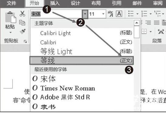 word2016怎么改字体(word2016怎么设置默认字体和字号)