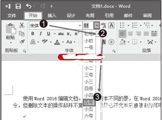 word2016怎么改字体(word2016怎么设置默认字体和字号)