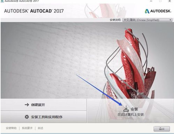 Autocad2017注册机激活方法（附Autocad2017序列号密钥）