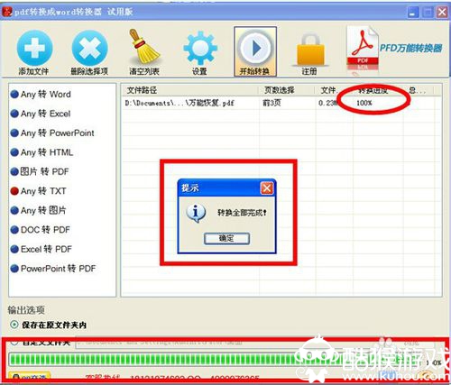 迅捷pdf转化器破解版(迅捷pdf转换器破解版安卓版吾爱破解)