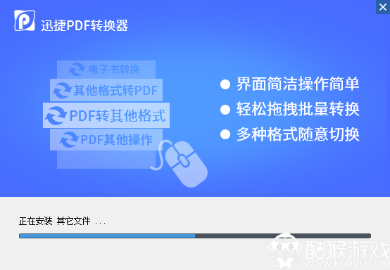 迅捷pdf转化器破解版(迅捷pdf转换器破解版安卓版吾爱破解)