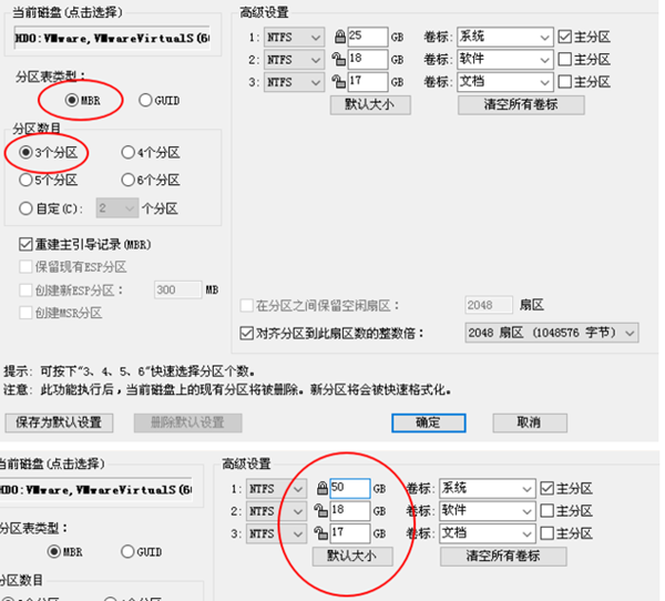 diskgenius4k对齐分区方法