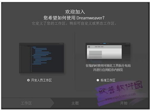 adobe+dreamweaver+cc+2017详细图文安装教程详解(adobe dreamweaver cc 2019下载)