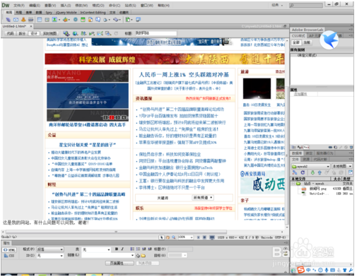 用dreamweaver做网页(dreamweaver制作简单网页)