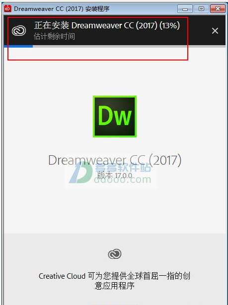 adobe+dreamweaver+cc+2017详细图文安装教程详解(adobe dreamweaver cc 2019下载)