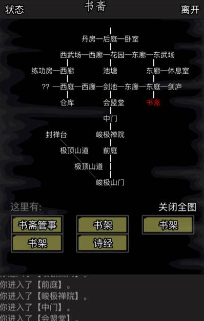 放置江湖32章树林怎么走