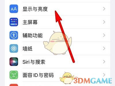 iphone13夜间模式开启方法