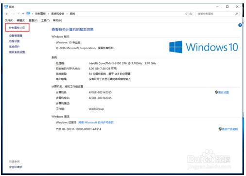 win10系统控制面板在哪里找(win10的控制面板在哪找)