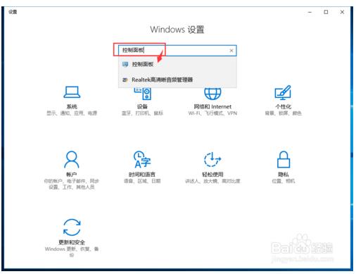 win10系统控制面板在哪里找(win10的控制面板在哪找)