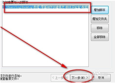 按键精灵 导入脚本(按键精灵导入脚本在哪)