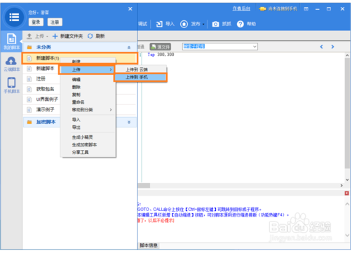 按键精灵电脑脚本适用于手机吗(按键精灵电脑脚本制作教程)