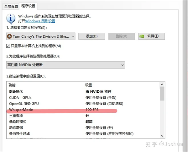 博德之门3fps锁定关闭方法