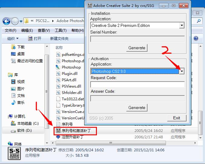 photoshop cs软件下载(photoshop cs2安装步骤)