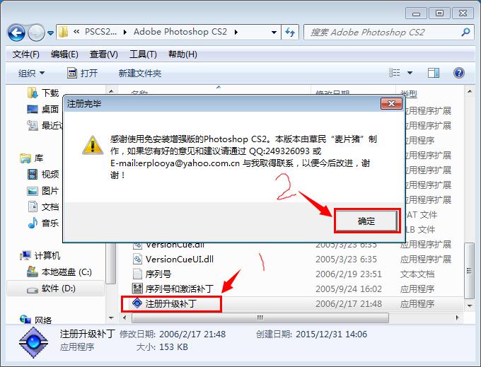 photoshop cs软件下载(photoshop cs2安装步骤)