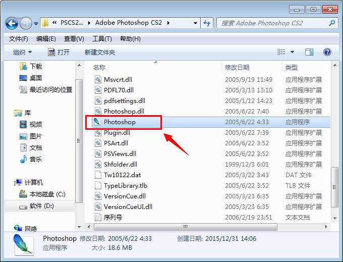 photoshop cs软件下载(photoshop cs2安装步骤)