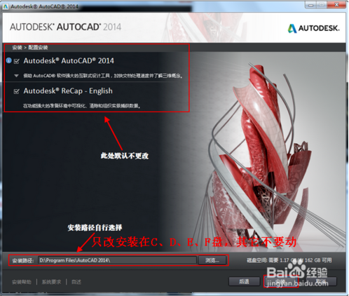 autocad2014激活软件下载(autocad安装激活教程)