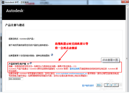 autocad2014激活软件下载(autocad安装激活教程)