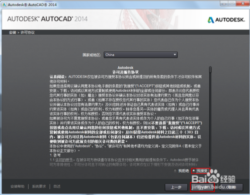 autocad2014激活软件下载(autocad安装激活教程)