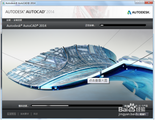 autocad2014激活软件下载(autocad安装激活教程)