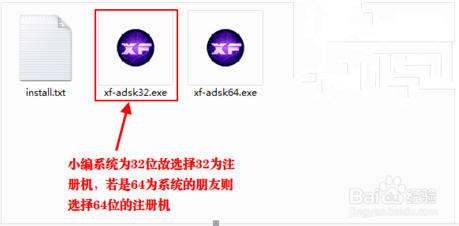 autocad2014激活软件下载(autocad安装激活教程)