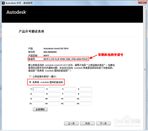 autocad2014激活软件下载(autocad安装激活教程)