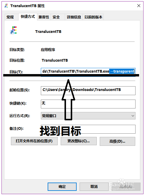 win101909任务栏透明(windows10任务栏调透明)