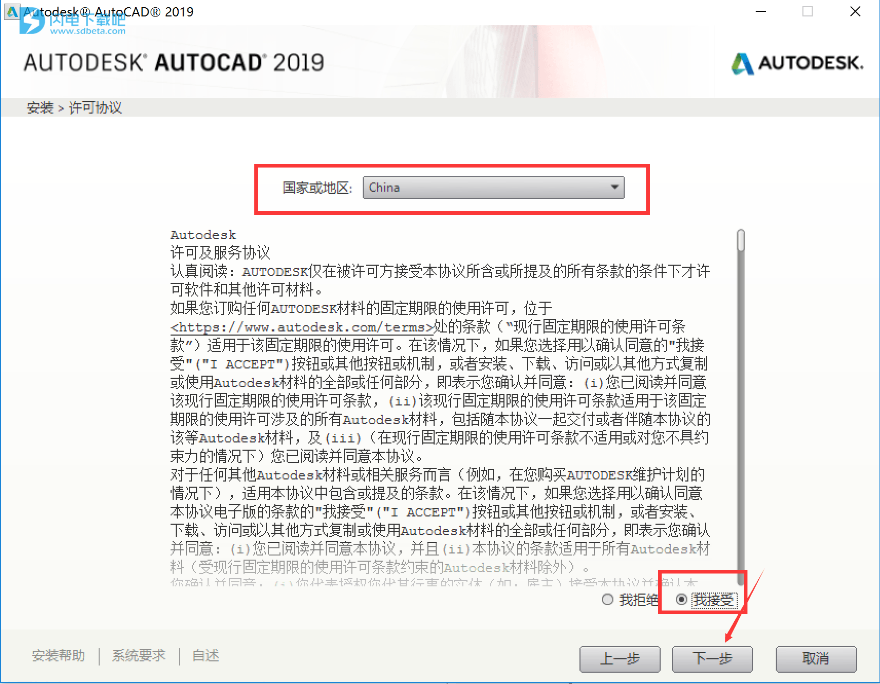 cad2019注册机使用方法图解(cad2019注册机在哪啊)