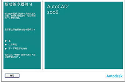 autocad软件网上购买(那版的cad好用)