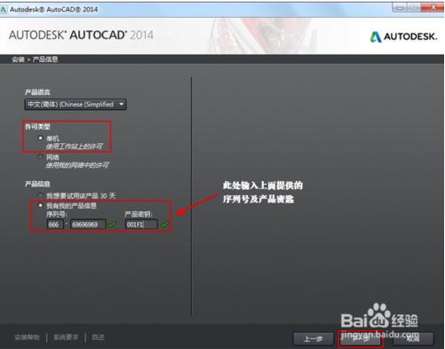 autocad2014激活软件下载(autocad安装激活教程)