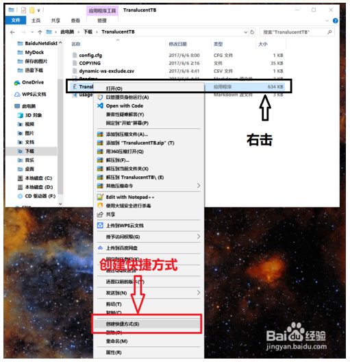 win101909任务栏透明(windows10任务栏调透明)