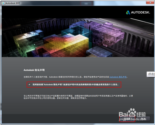 autocad2014激活软件下载(autocad安装激活教程)